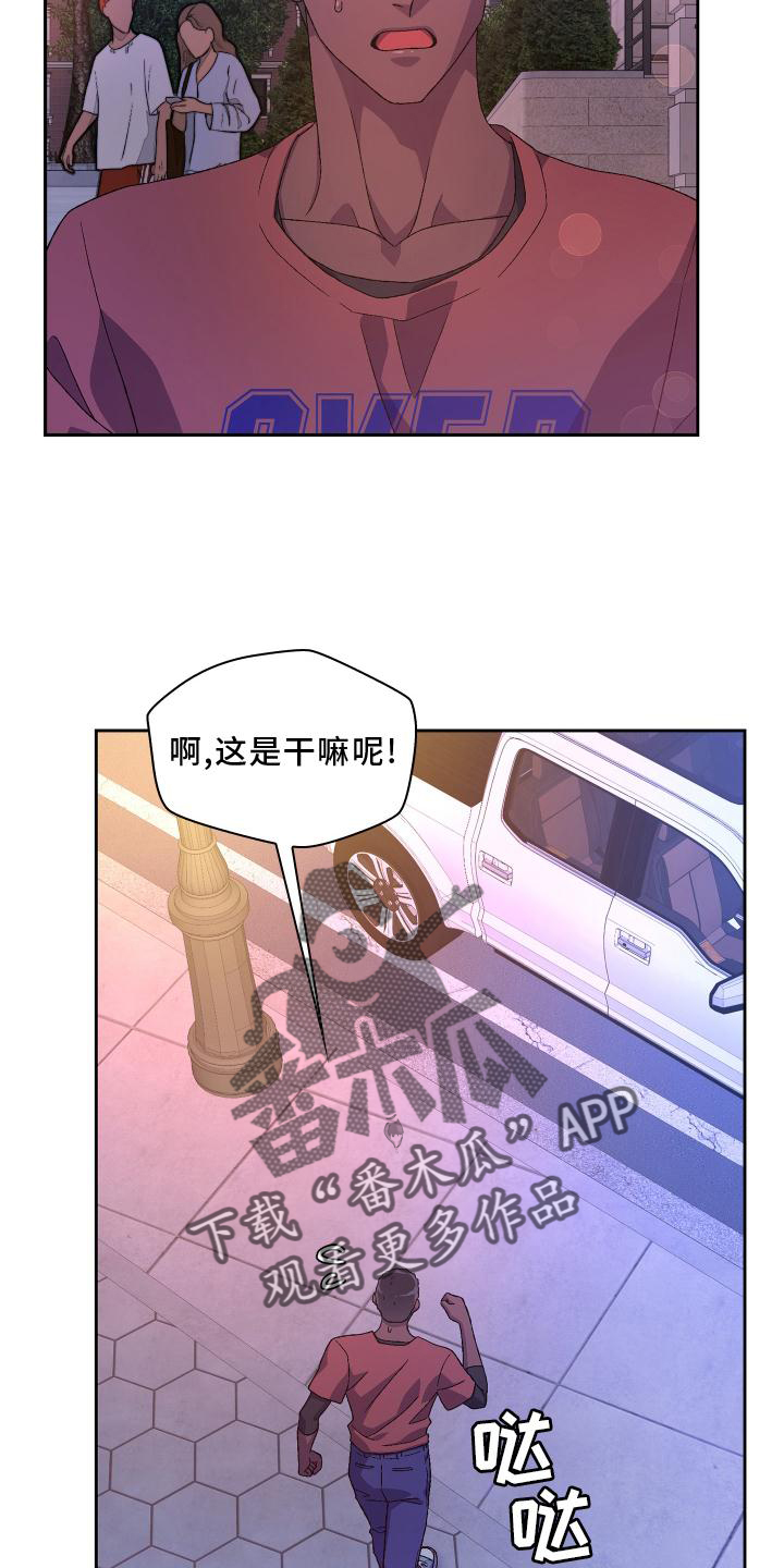 《亚瑟的爱好》漫画最新章节第162章：【第三季】见面免费下拉式在线观看章节第【4】张图片