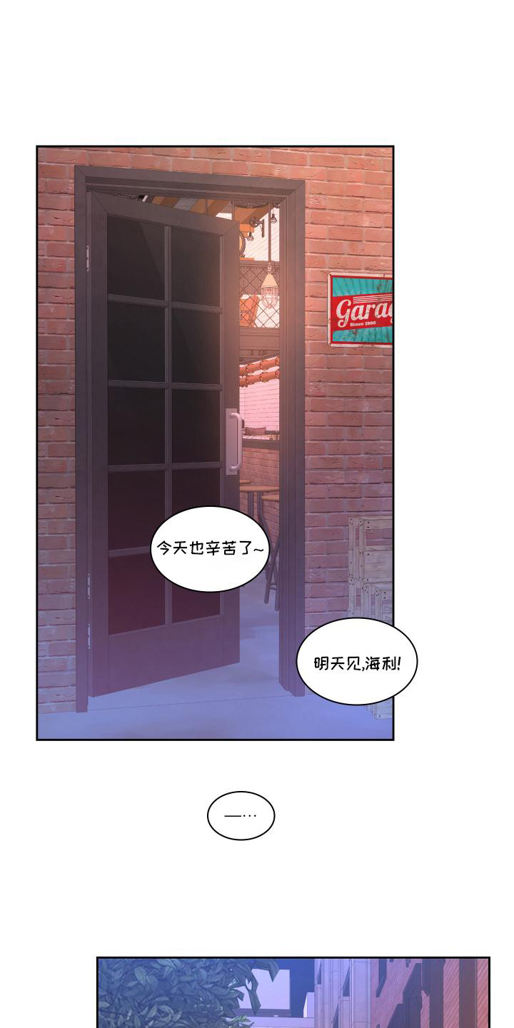 《亚瑟的爱好》漫画最新章节第162章：【第三季】见面免费下拉式在线观看章节第【6】张图片