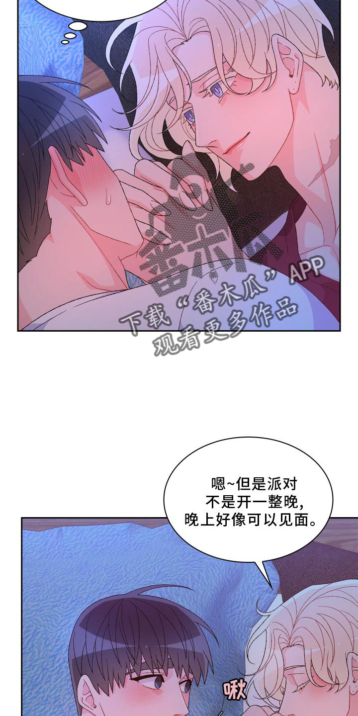 《亚瑟的爱好》漫画最新章节第162章：【第三季】见面免费下拉式在线观看章节第【10】张图片