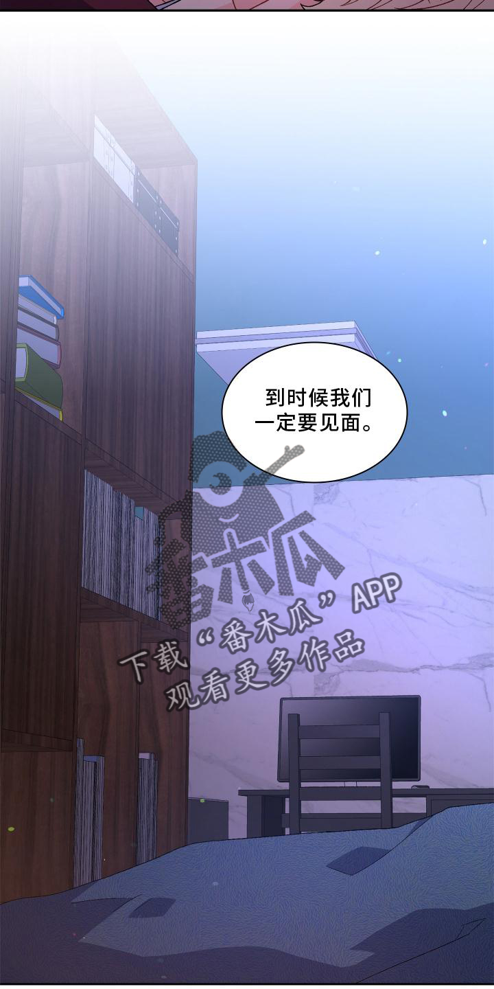 《亚瑟的爱好》漫画最新章节第162章：【第三季】见面免费下拉式在线观看章节第【7】张图片