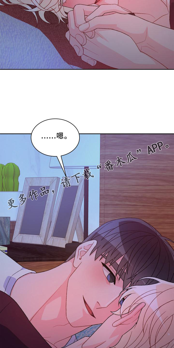 《亚瑟的爱好》漫画最新章节第162章：【第三季】见面免费下拉式在线观看章节第【8】张图片