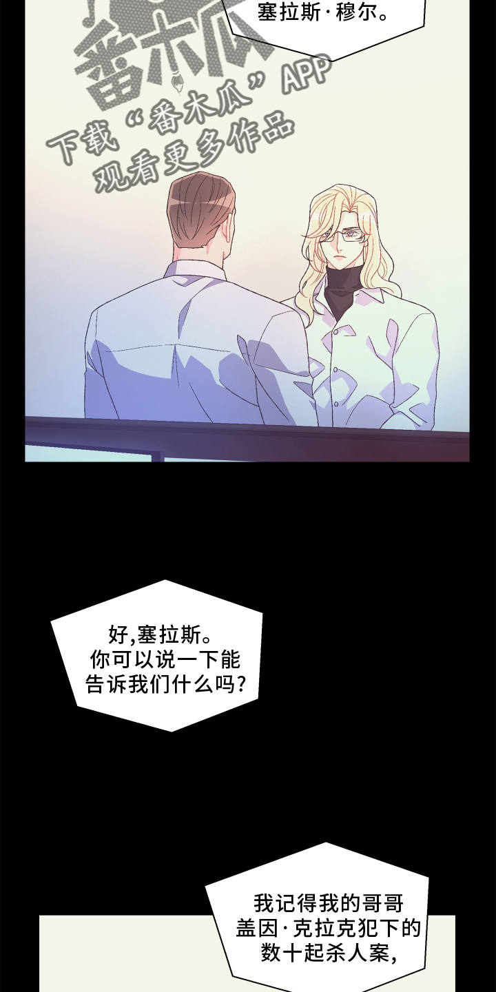 《亚瑟的爱好》漫画最新章节第163章：【第三季】回忆免费下拉式在线观看章节第【3】张图片