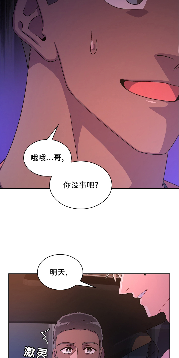 《亚瑟的爱好》漫画最新章节第163章：【第三季】回忆免费下拉式在线观看章节第【10】张图片