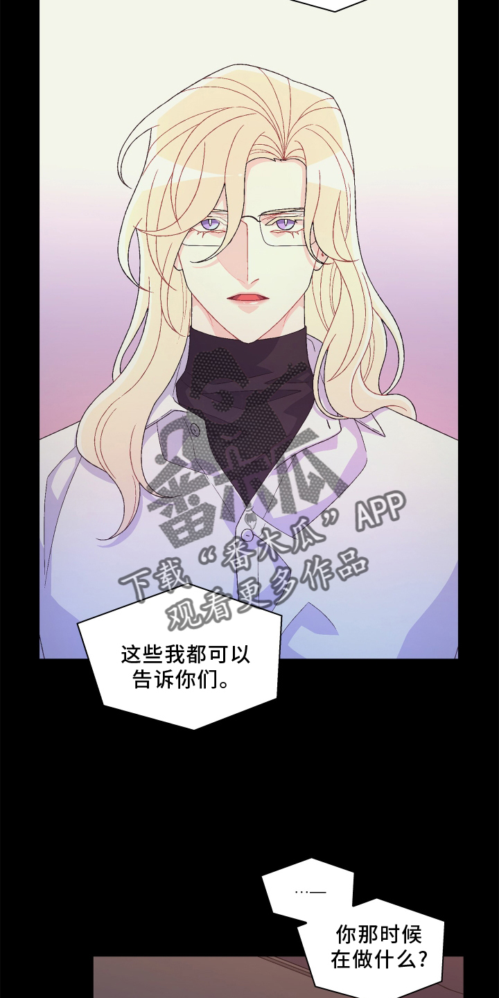 《亚瑟的爱好》漫画最新章节第163章：【第三季】回忆免费下拉式在线观看章节第【2】张图片