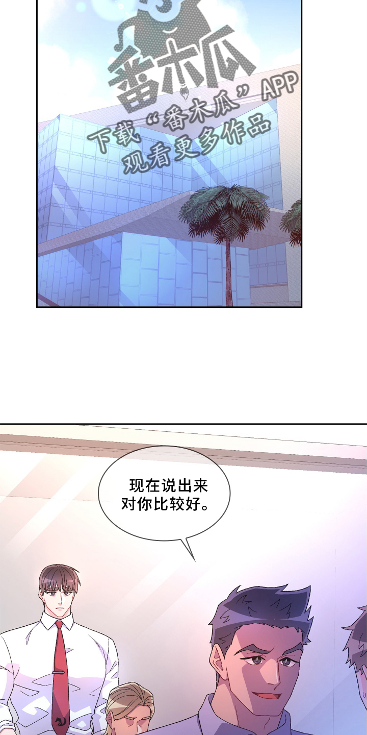 《亚瑟的爱好》漫画最新章节第163章：【第三季】回忆免费下拉式在线观看章节第【6】张图片