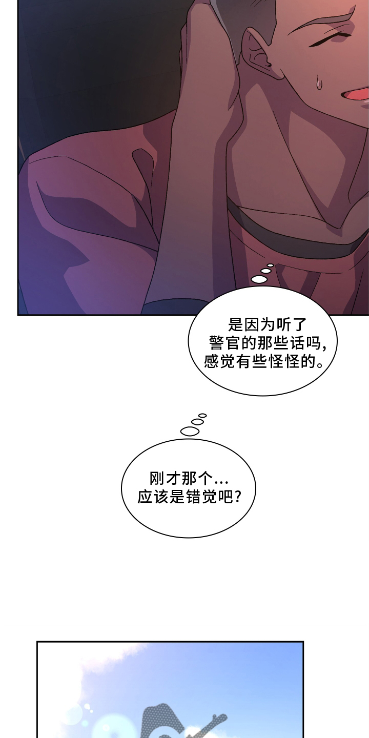 《亚瑟的爱好》漫画最新章节第163章：【第三季】回忆免费下拉式在线观看章节第【7】张图片