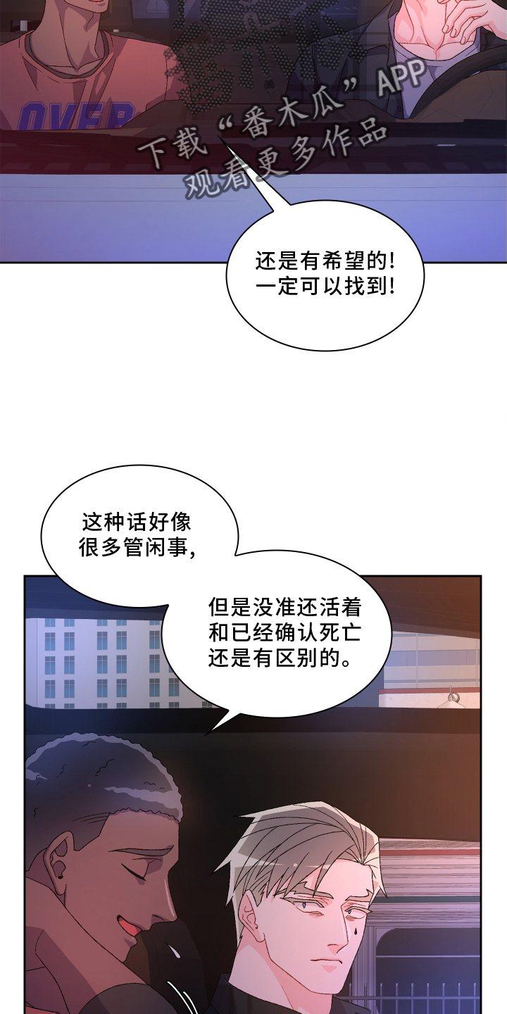 《亚瑟的爱好》漫画最新章节第163章：【第三季】回忆免费下拉式在线观看章节第【21】张图片