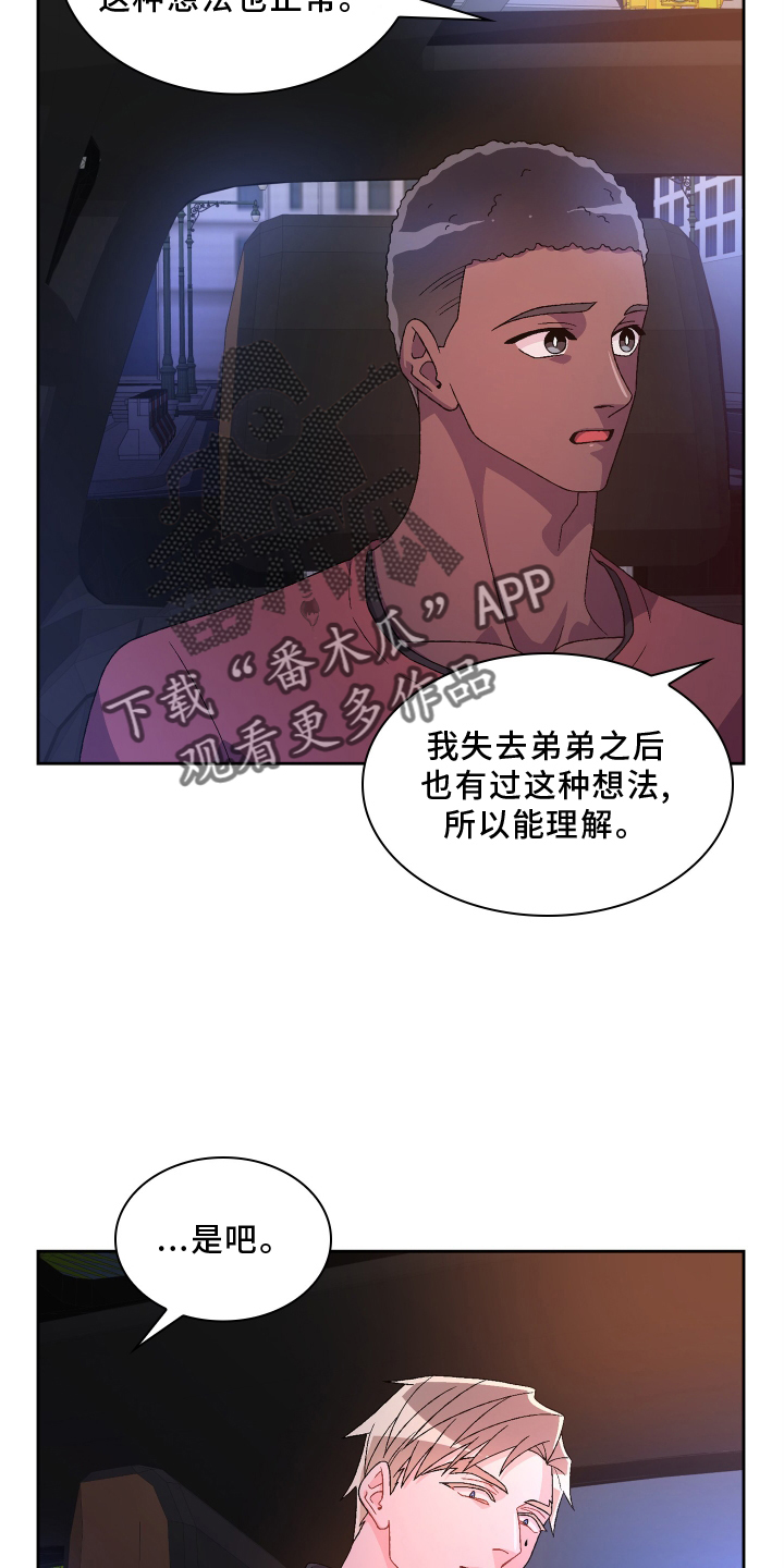 《亚瑟的爱好》漫画最新章节第163章：【第三季】回忆免费下拉式在线观看章节第【23】张图片