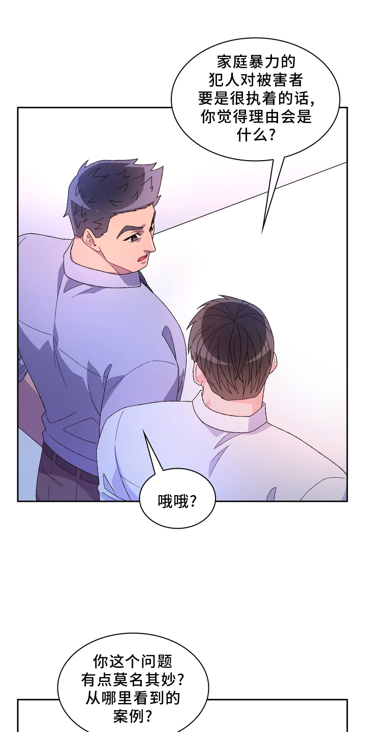 《亚瑟的爱好》漫画最新章节第164章：【第三季】问题免费下拉式在线观看章节第【10】张图片