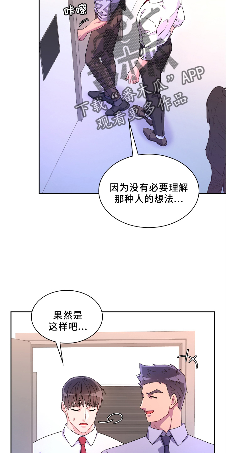 《亚瑟的爱好》漫画最新章节第164章：【第三季】问题免费下拉式在线观看章节第【7】张图片