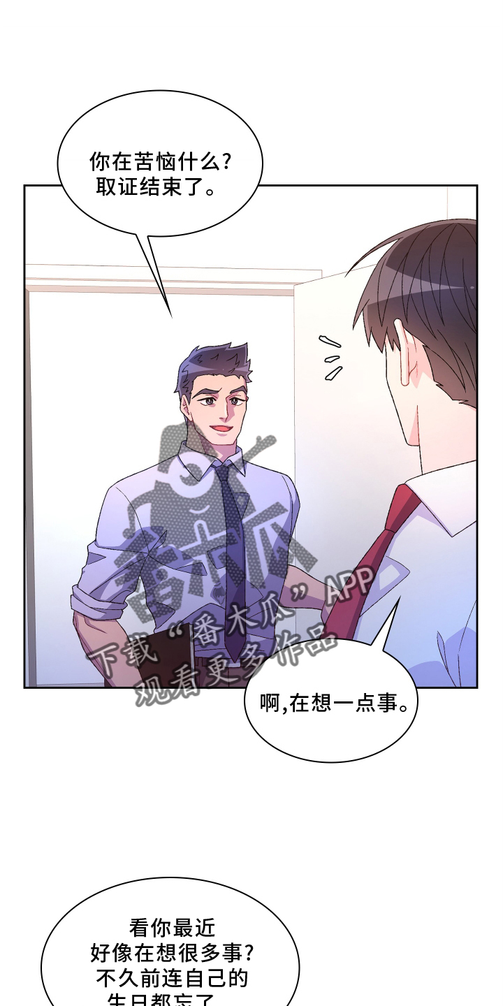 《亚瑟的爱好》漫画最新章节第164章：【第三季】问题免费下拉式在线观看章节第【21】张图片