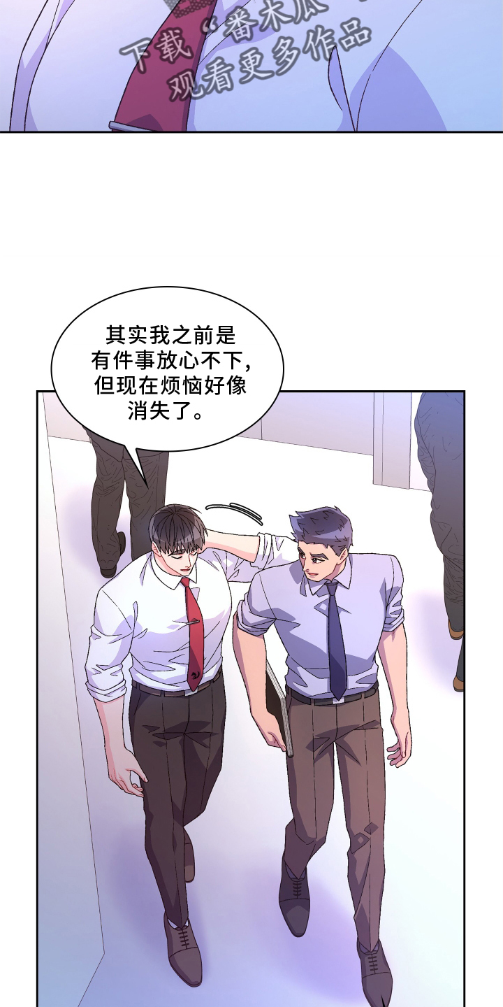 《亚瑟的爱好》漫画最新章节第164章：【第三季】问题免费下拉式在线观看章节第【12】张图片