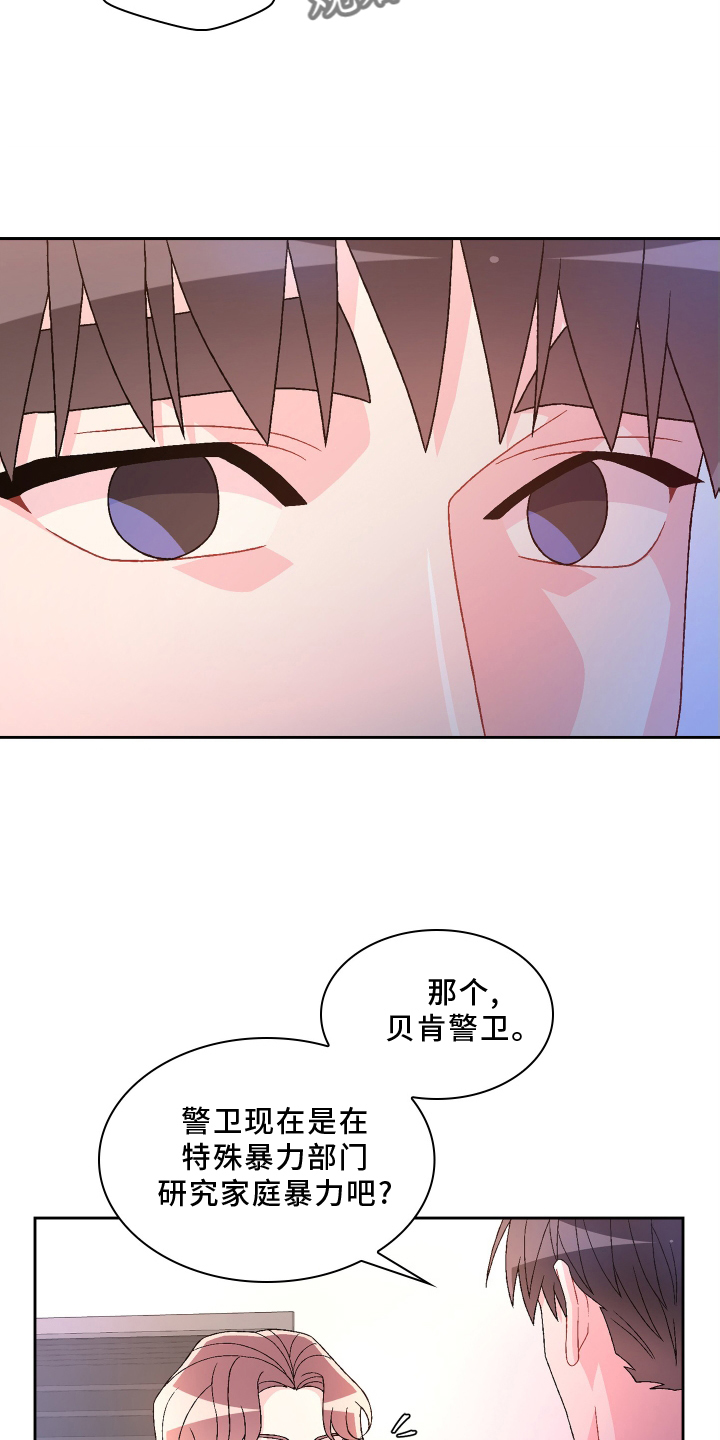 《亚瑟的爱好》漫画最新章节第164章：【第三季】问题免费下拉式在线观看章节第【2】张图片