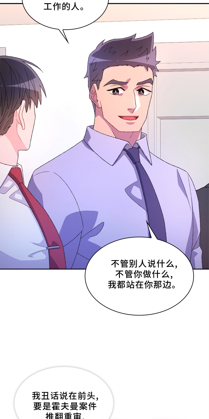 《亚瑟的爱好》漫画最新章节第164章：【第三季】问题免费下拉式在线观看章节第【15】张图片