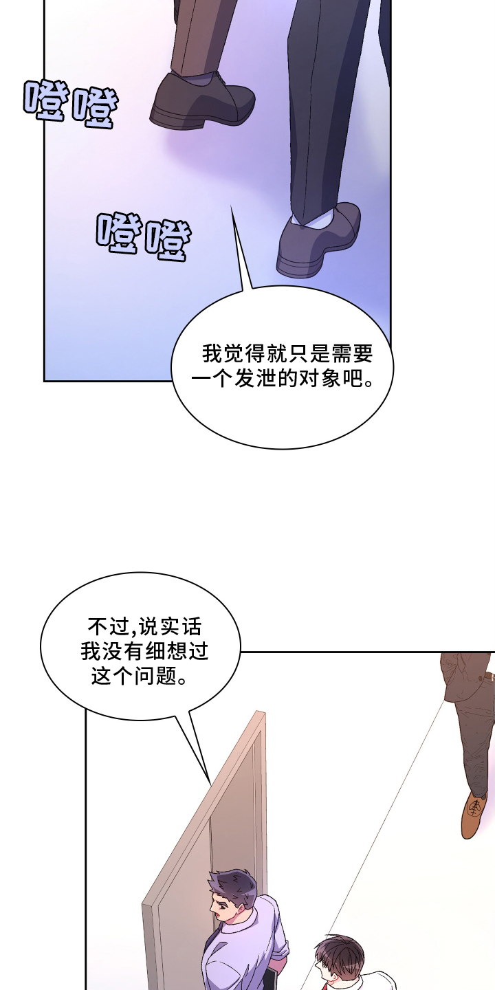 《亚瑟的爱好》漫画最新章节第164章：【第三季】问题免费下拉式在线观看章节第【8】张图片