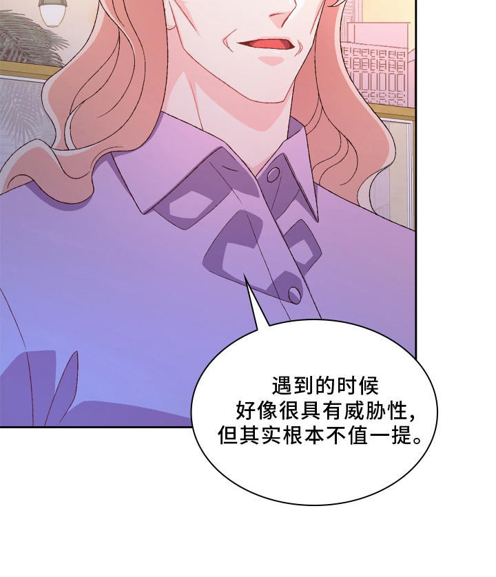 《亚瑟的爱好》漫画最新章节第165章：【第三季】咨询免费下拉式在线观看章节第【8】张图片