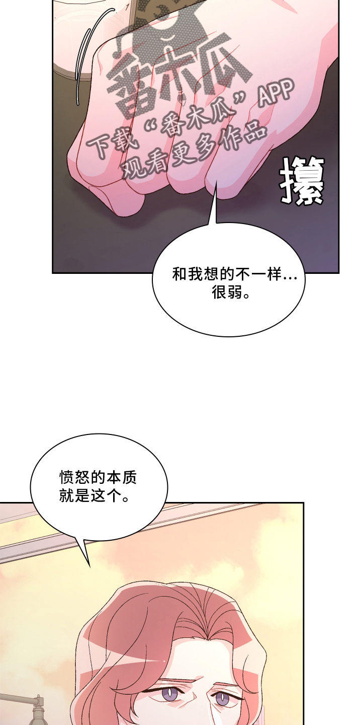 《亚瑟的爱好》漫画最新章节第165章：【第三季】咨询免费下拉式在线观看章节第【9】张图片