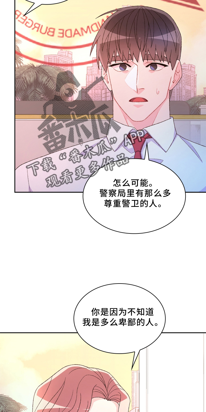 《亚瑟的爱好》漫画最新章节第165章：【第三季】咨询免费下拉式在线观看章节第【3】张图片