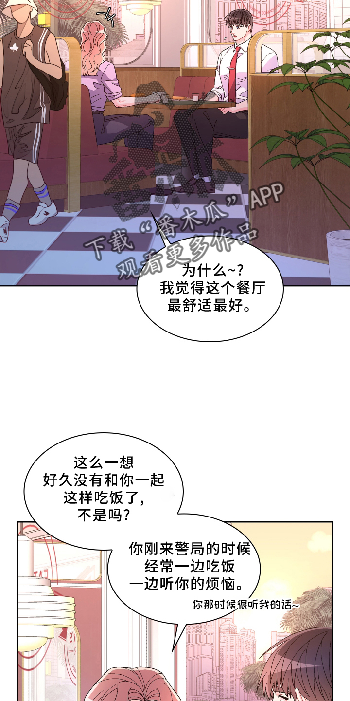 《亚瑟的爱好》漫画最新章节第165章：【第三季】咨询免费下拉式在线观看章节第【27】张图片