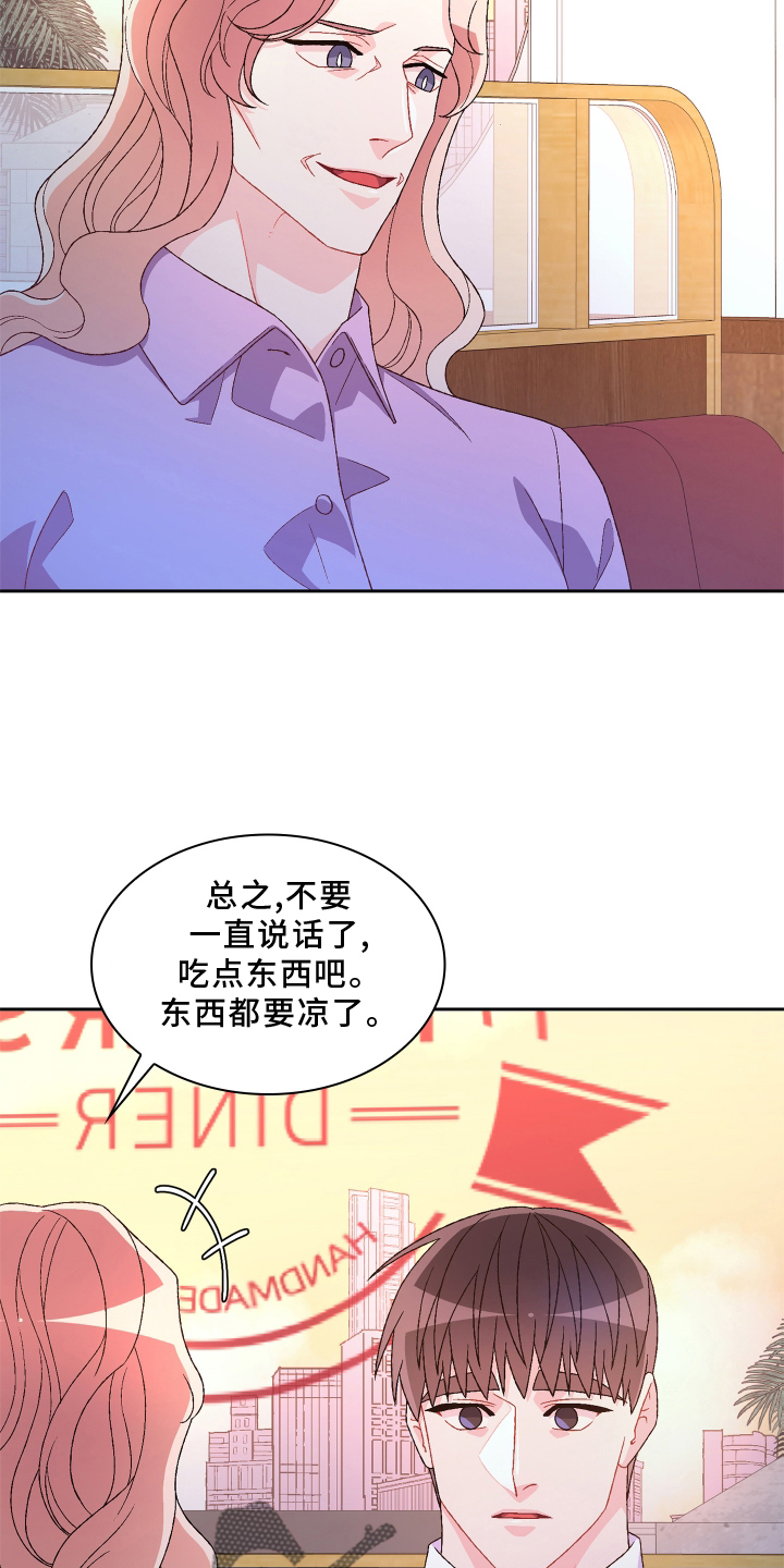 《亚瑟的爱好》漫画最新章节第165章：【第三季】咨询免费下拉式在线观看章节第【2】张图片