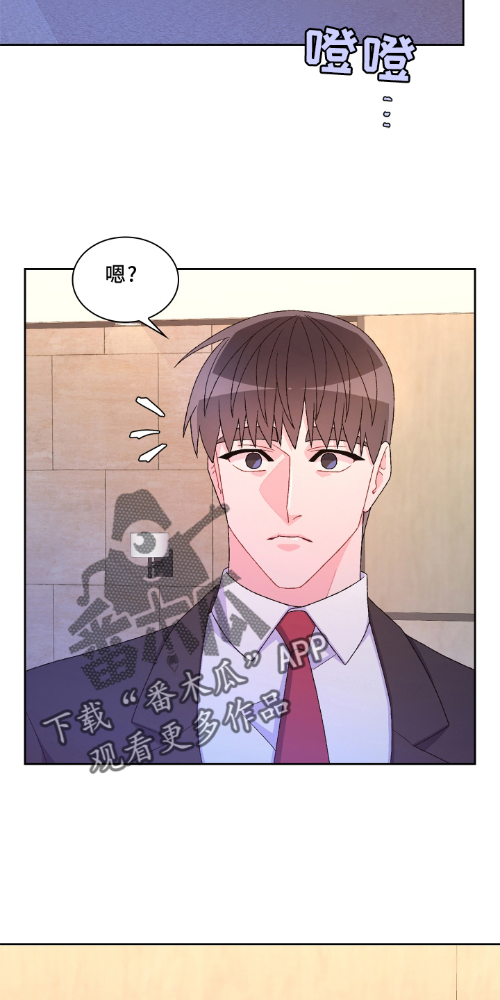 《亚瑟的爱好》漫画最新章节第166章：【第三季】探访免费下拉式在线观看章节第【3】张图片