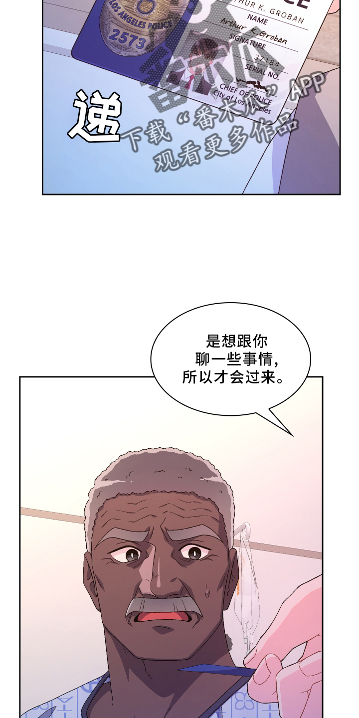 《亚瑟的爱好》漫画最新章节第166章：【第三季】探访免费下拉式在线观看章节第【14】张图片