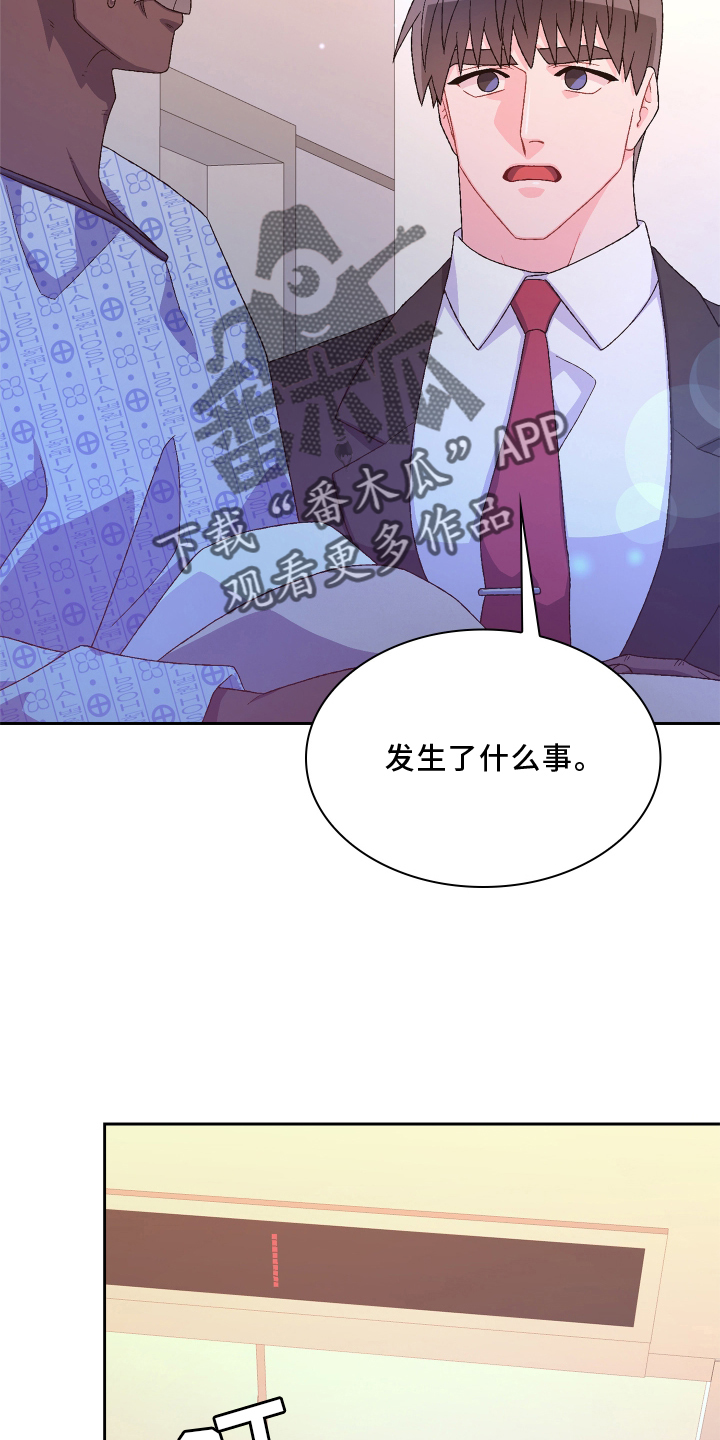 《亚瑟的爱好》漫画最新章节第166章：【第三季】探访免费下拉式在线观看章节第【6】张图片