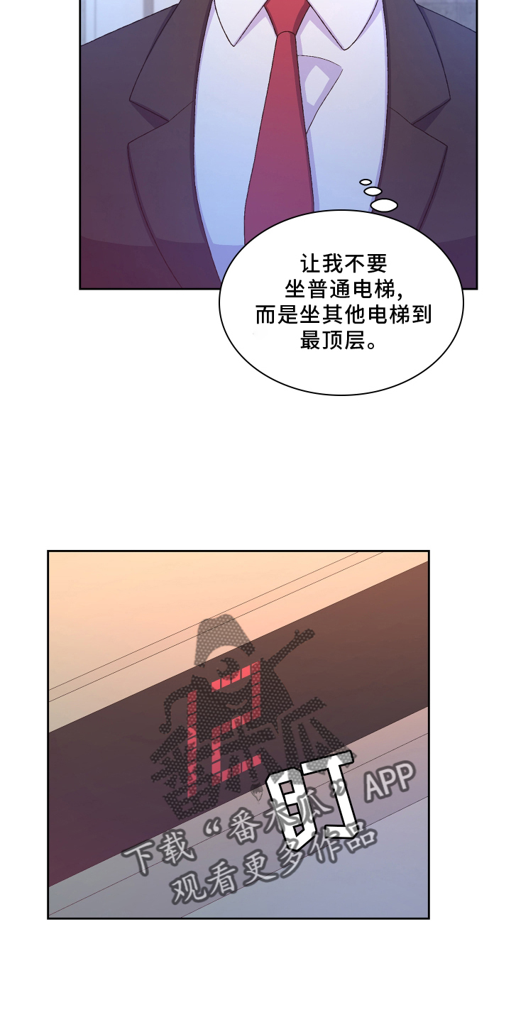 《亚瑟的爱好》漫画最新章节第166章：【第三季】探访免费下拉式在线观看章节第【23】张图片