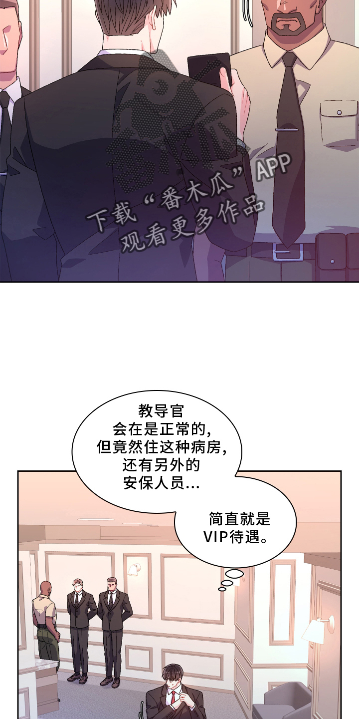 《亚瑟的爱好》漫画最新章节第166章：【第三季】探访免费下拉式在线观看章节第【21】张图片