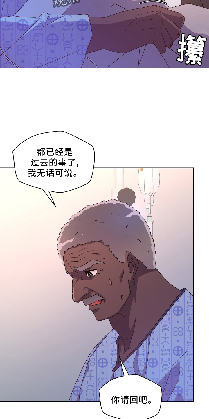 《亚瑟的爱好》漫画最新章节第166章：【第三季】探访免费下拉式在线观看章节第【12】张图片