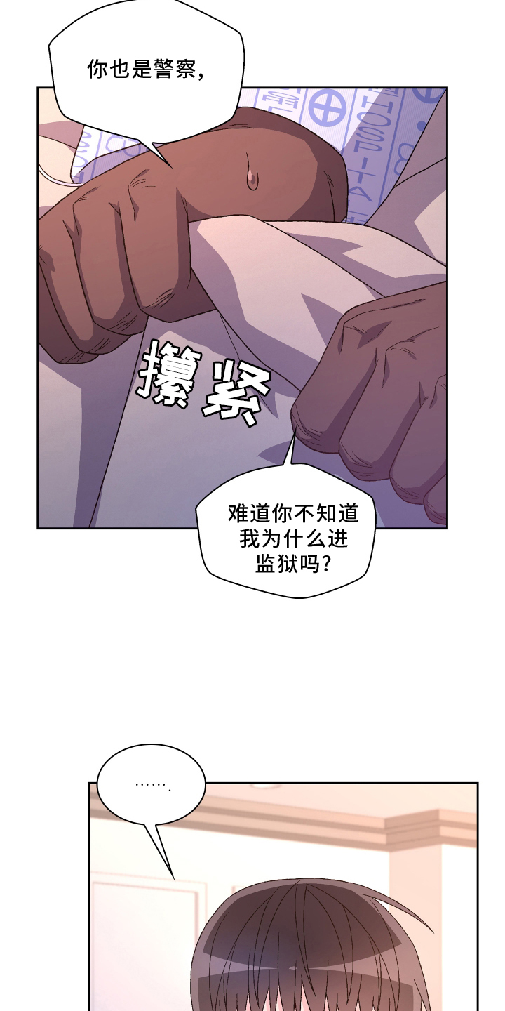 《亚瑟的爱好》漫画最新章节第166章：【第三季】探访免费下拉式在线观看章节第【10】张图片