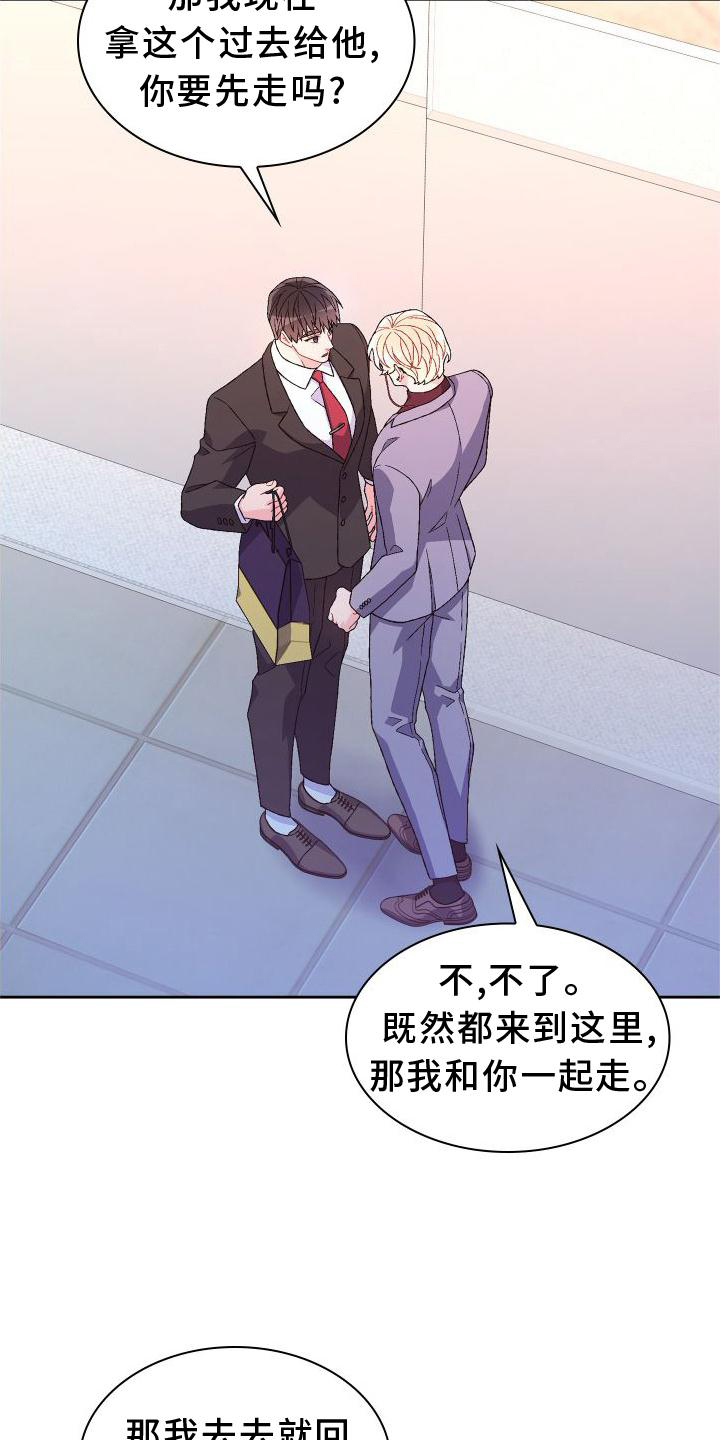 《亚瑟的爱好》漫画最新章节第167章：【第三季】上去免费下拉式在线观看章节第【14】张图片