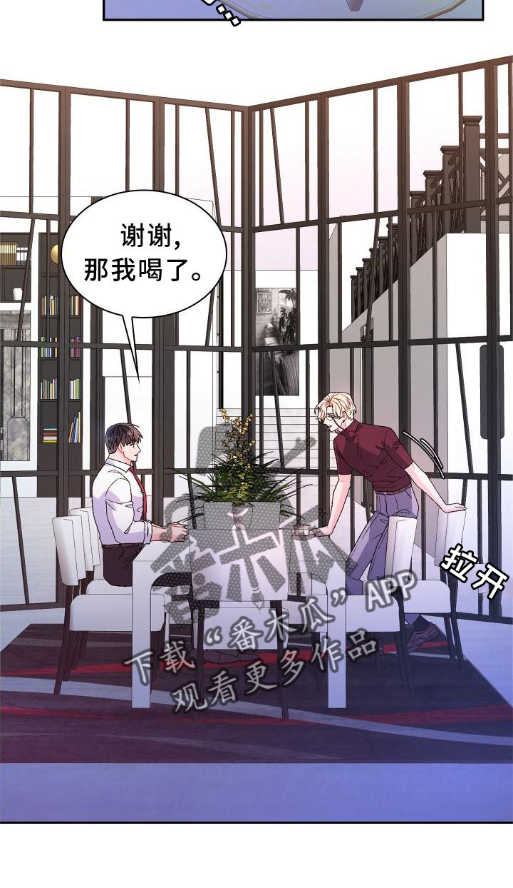 《亚瑟的爱好》漫画最新章节第167章：【第三季】上去免费下拉式在线观看章节第【1】张图片