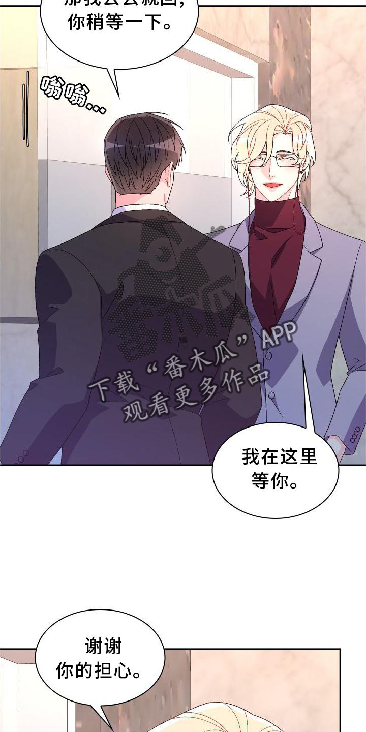 《亚瑟的爱好》漫画最新章节第167章：【第三季】上去免费下拉式在线观看章节第【13】张图片