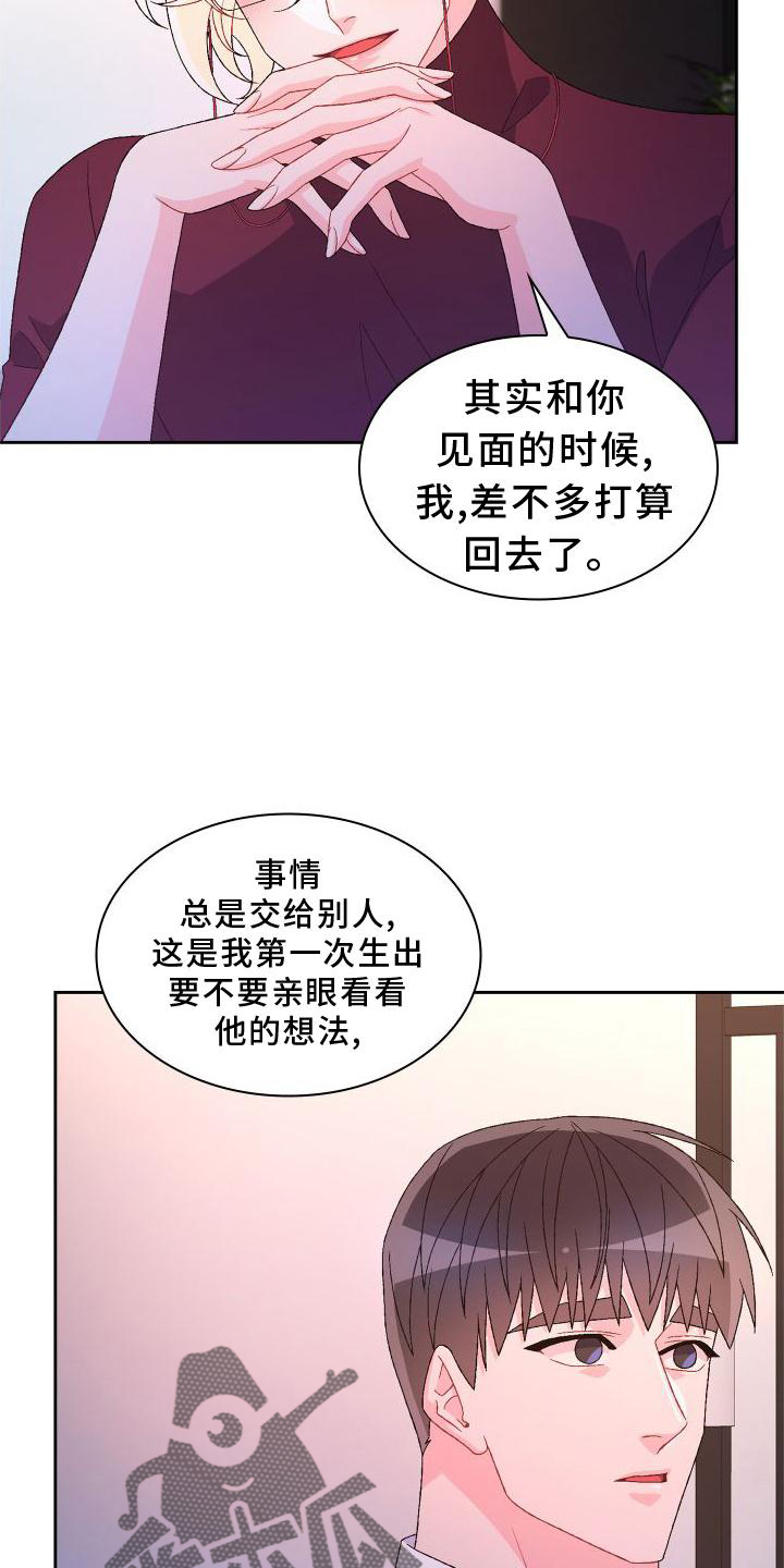 《亚瑟的爱好》漫画最新章节第168章：【第三季】高手免费下拉式在线观看章节第【28】张图片