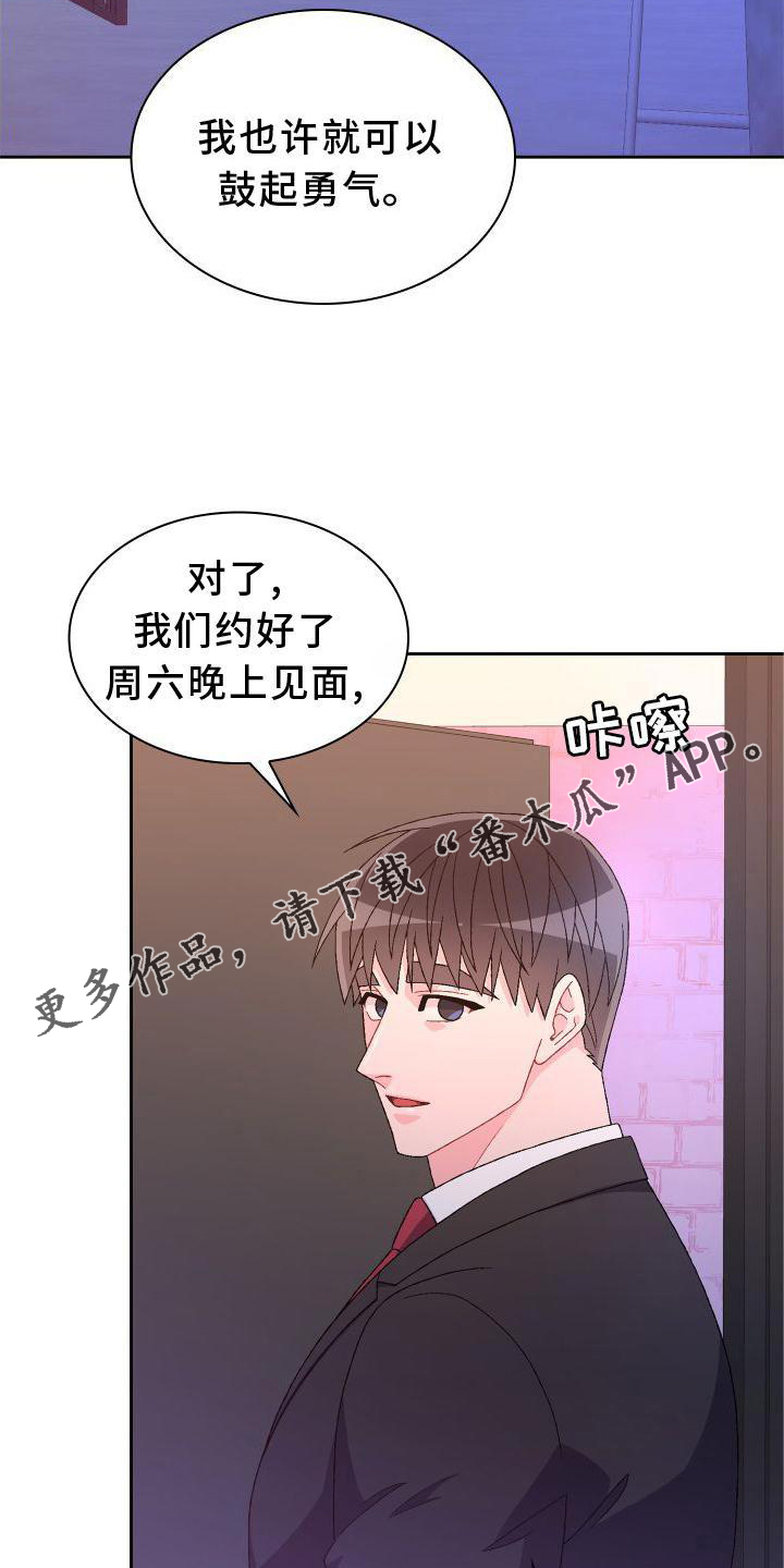 《亚瑟的爱好》漫画最新章节第168章：【第三季】高手免费下拉式在线观看章节第【12】张图片