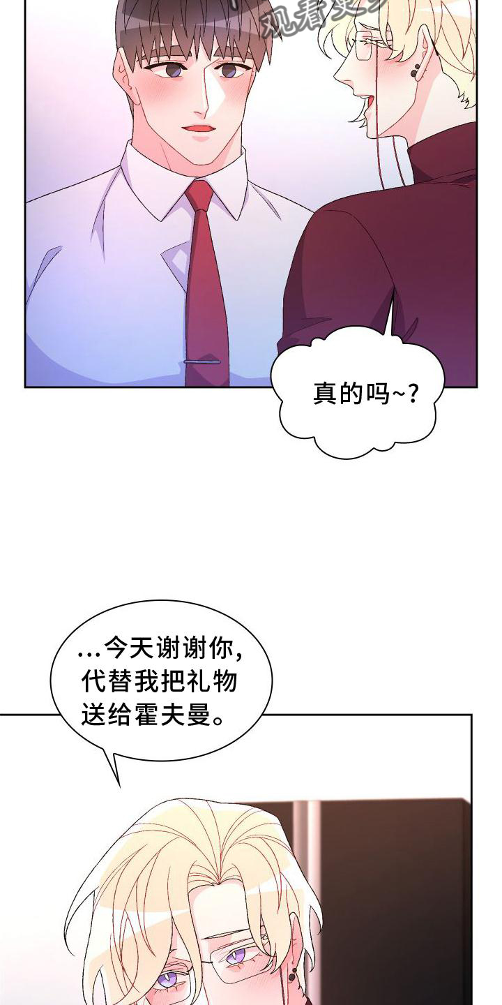 《亚瑟的爱好》漫画最新章节第168章：【第三季】高手免费下拉式在线观看章节第【29】张图片