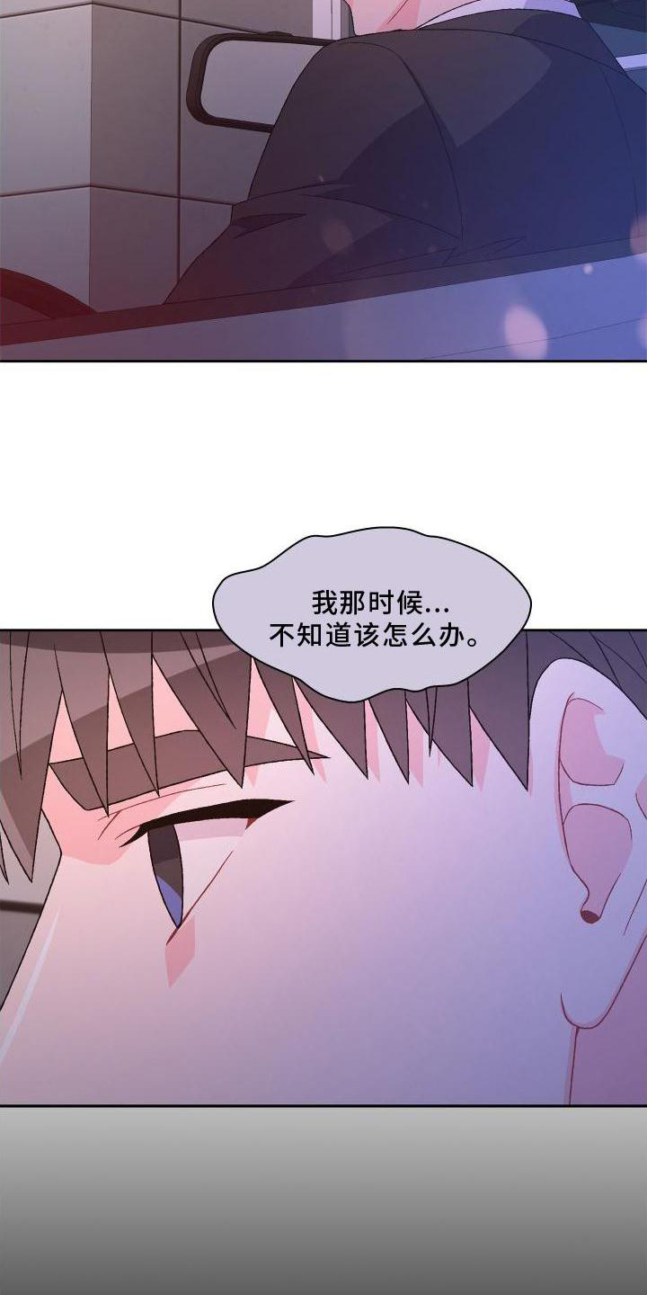 《亚瑟的爱好》漫画最新章节第168章：【第三季】高手免费下拉式在线观看章节第【3】张图片