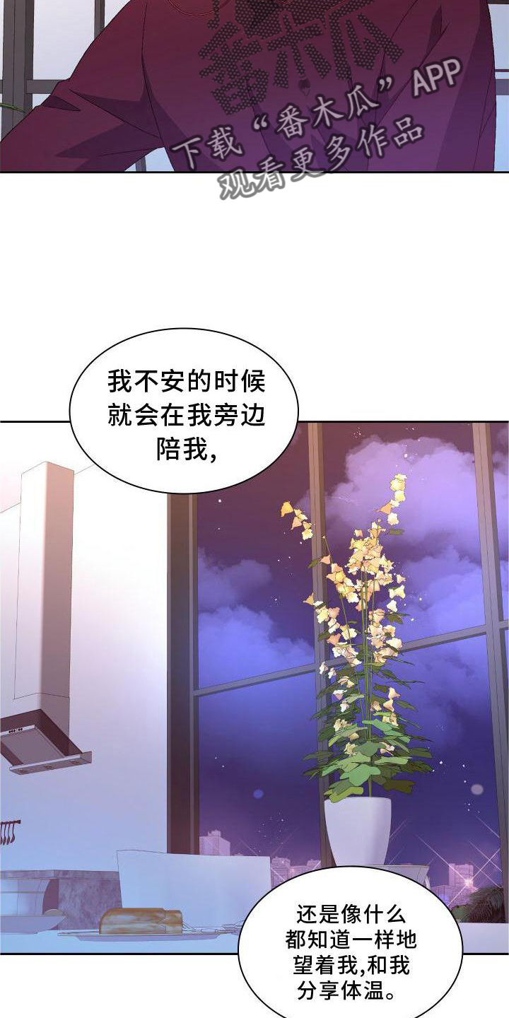 《亚瑟的爱好》漫画最新章节第168章：【第三季】高手免费下拉式在线观看章节第【18】张图片