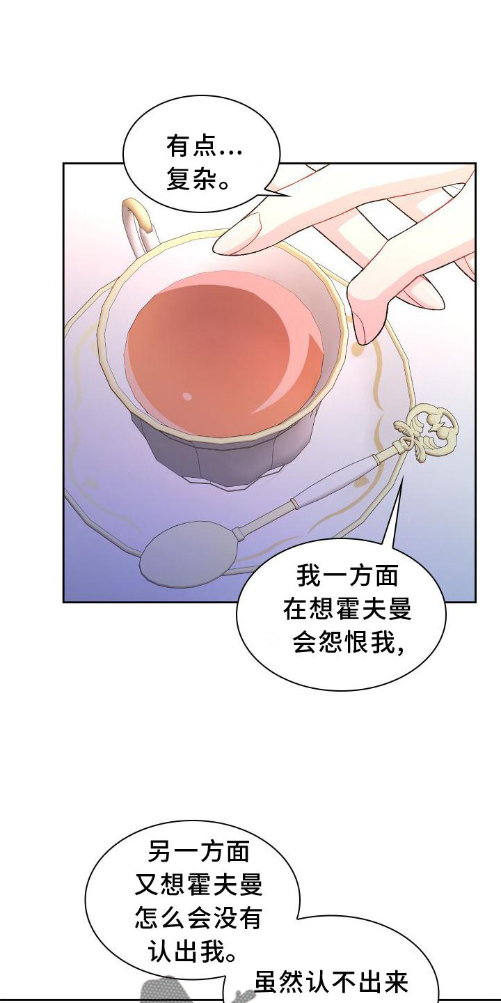 《亚瑟的爱好》漫画最新章节第168章：【第三季】高手免费下拉式在线观看章节第【25】张图片