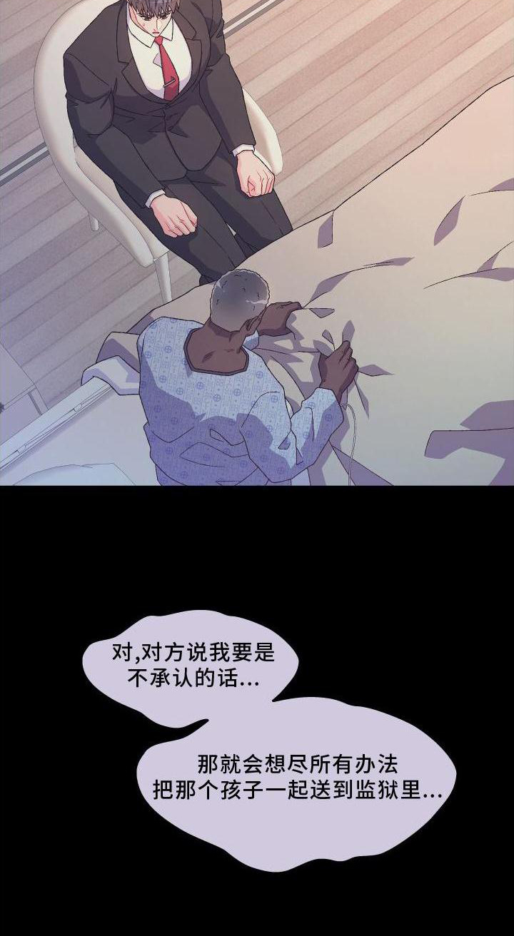 《亚瑟的爱好》漫画最新章节第168章：【第三季】高手免费下拉式在线观看章节第【1】张图片