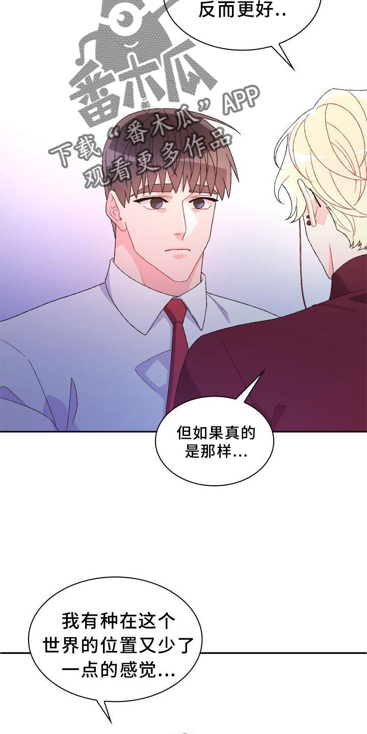 《亚瑟的爱好》漫画最新章节第168章：【第三季】高手免费下拉式在线观看章节第【24】张图片