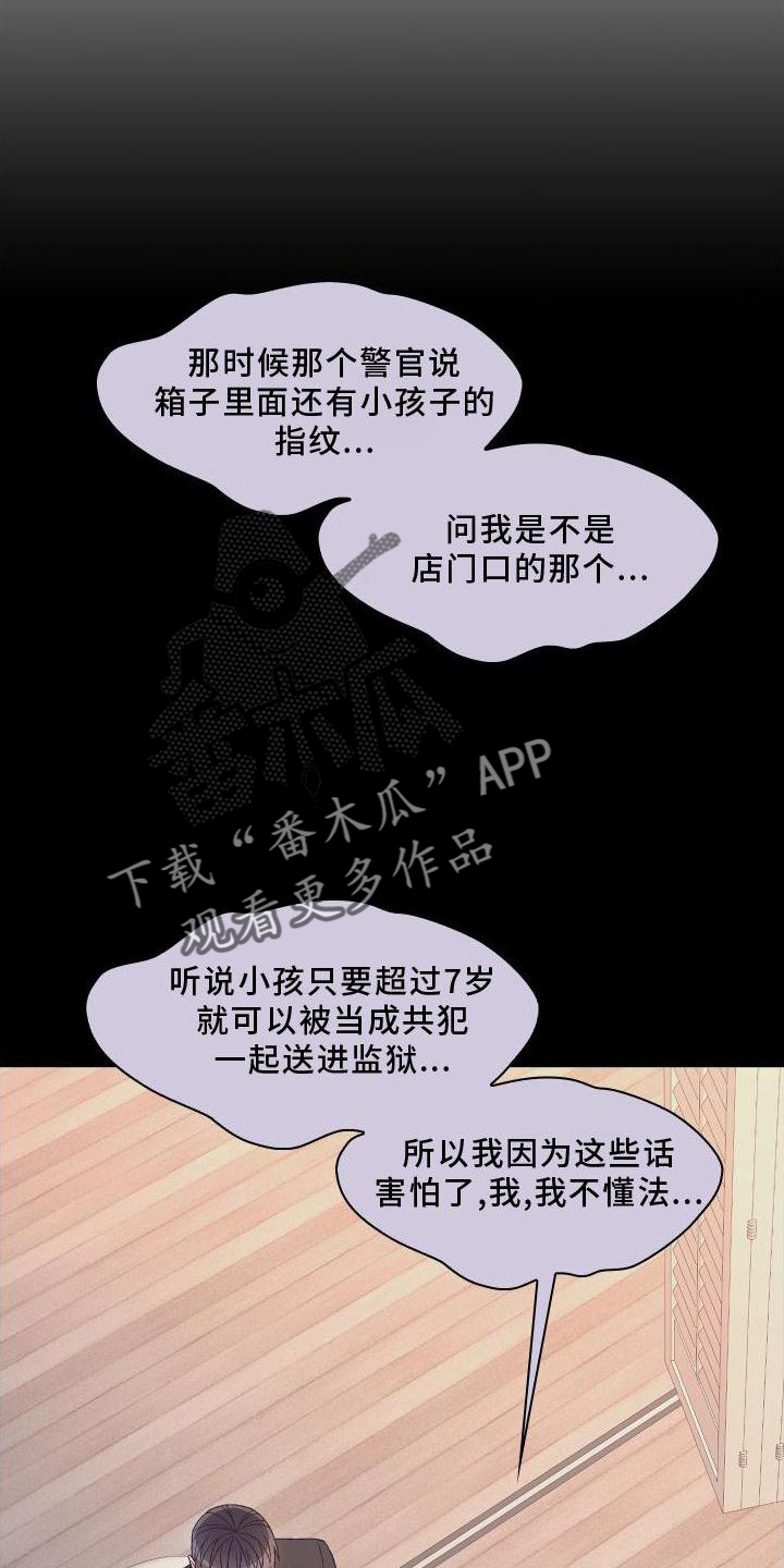 《亚瑟的爱好》漫画最新章节第168章：【第三季】高手免费下拉式在线观看章节第【2】张图片