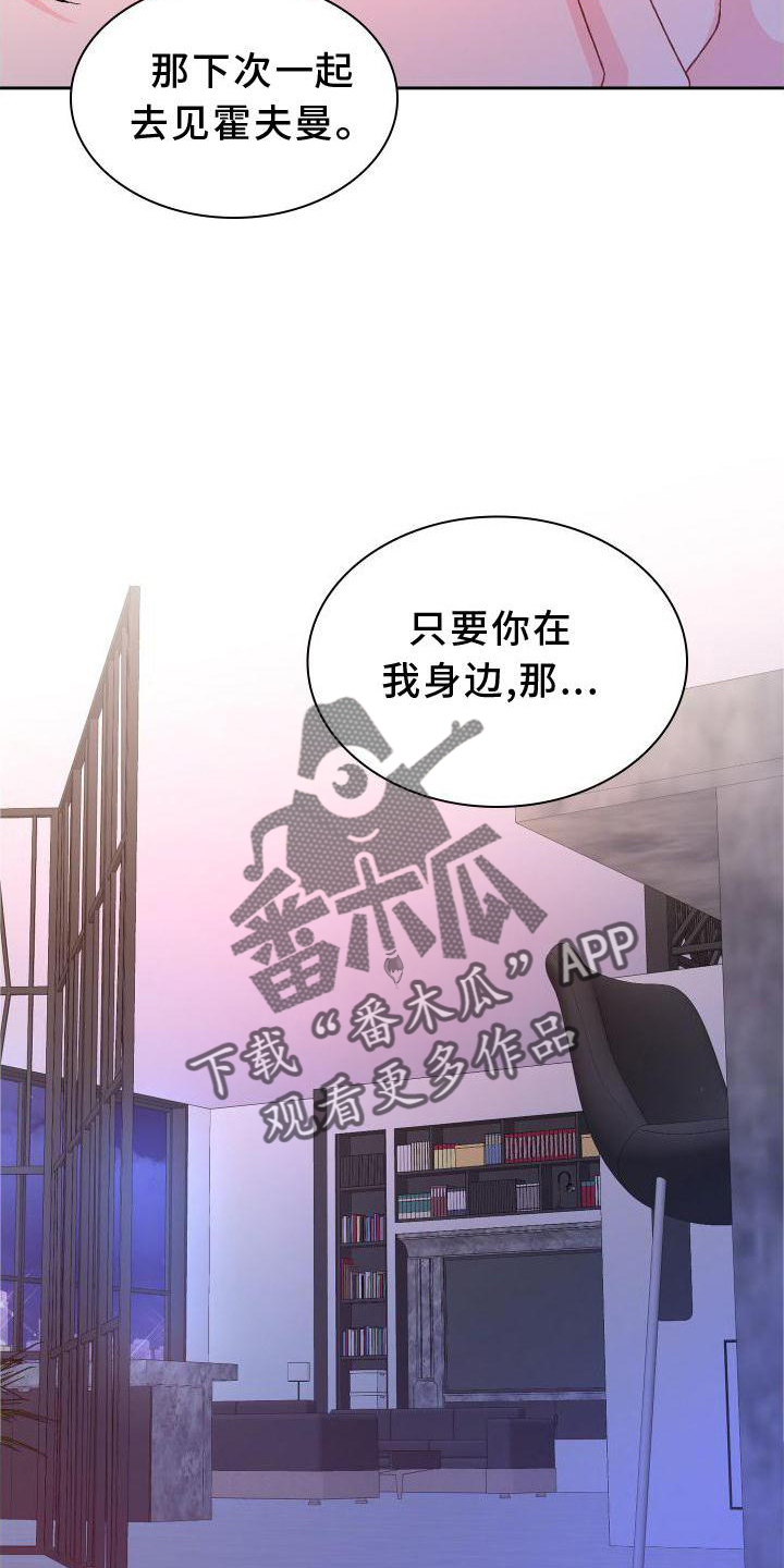 《亚瑟的爱好》漫画最新章节第168章：【第三季】高手免费下拉式在线观看章节第【13】张图片