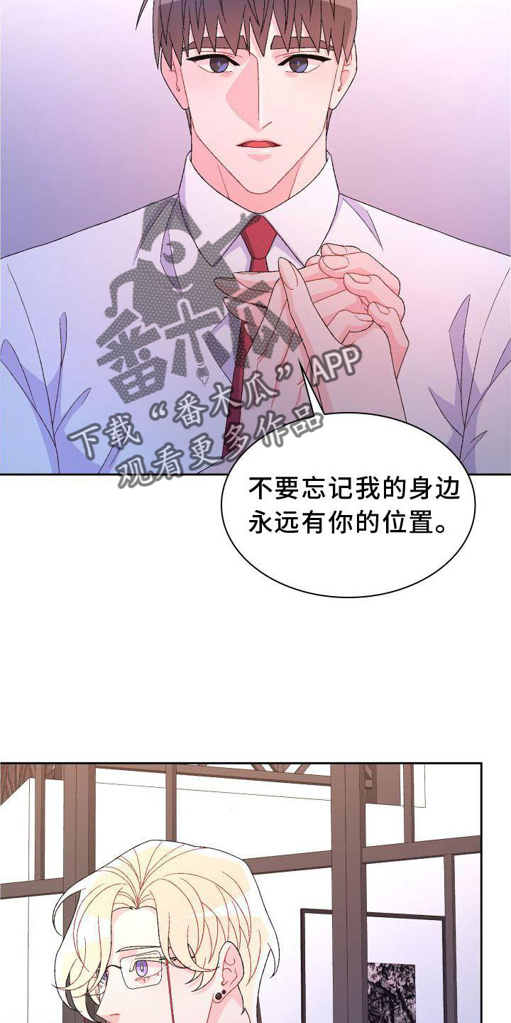 《亚瑟的爱好》漫画最新章节第168章：【第三季】高手免费下拉式在线观看章节第【20】张图片