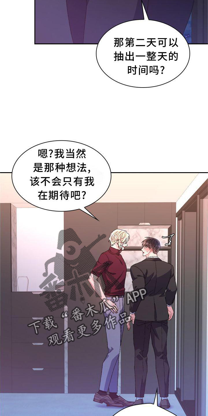 《亚瑟的爱好》漫画最新章节第168章：【第三季】高手免费下拉式在线观看章节第【11】张图片