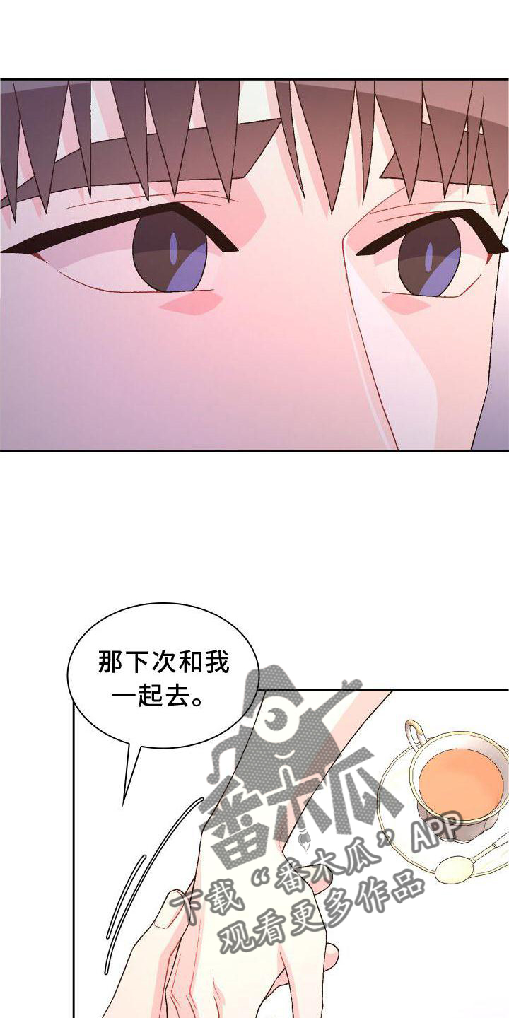 《亚瑟的爱好》漫画最新章节第168章：【第三季】高手免费下拉式在线观看章节第【22】张图片