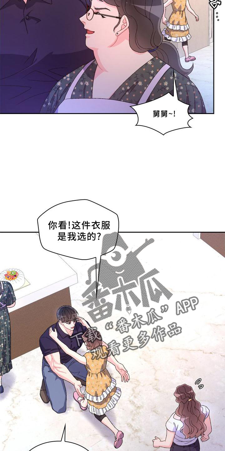 《亚瑟的爱好》漫画最新章节第169章：【第三季】蛋糕免费下拉式在线观看章节第【13】张图片