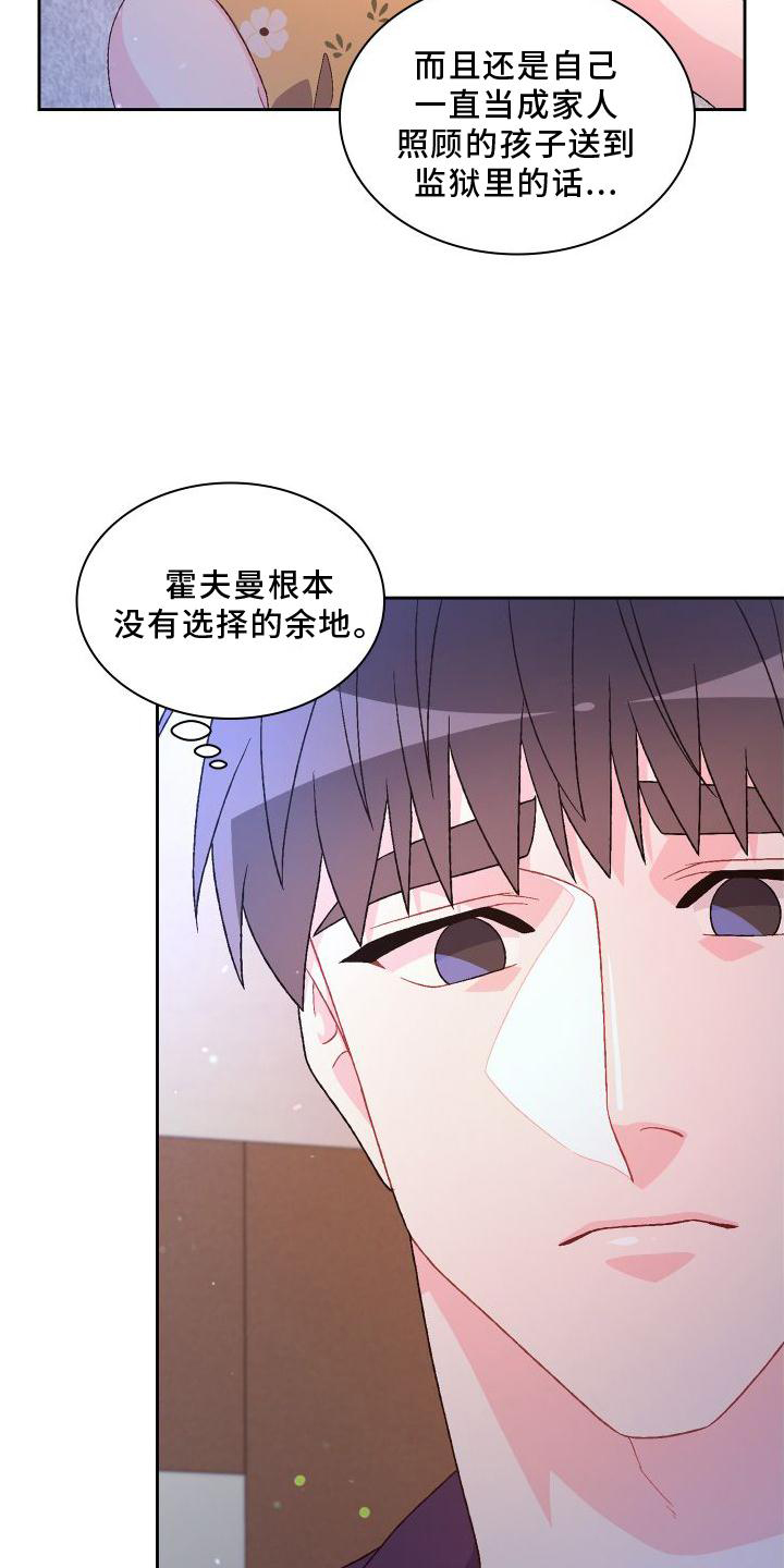 《亚瑟的爱好》漫画最新章节第169章：【第三季】蛋糕免费下拉式在线观看章节第【3】张图片