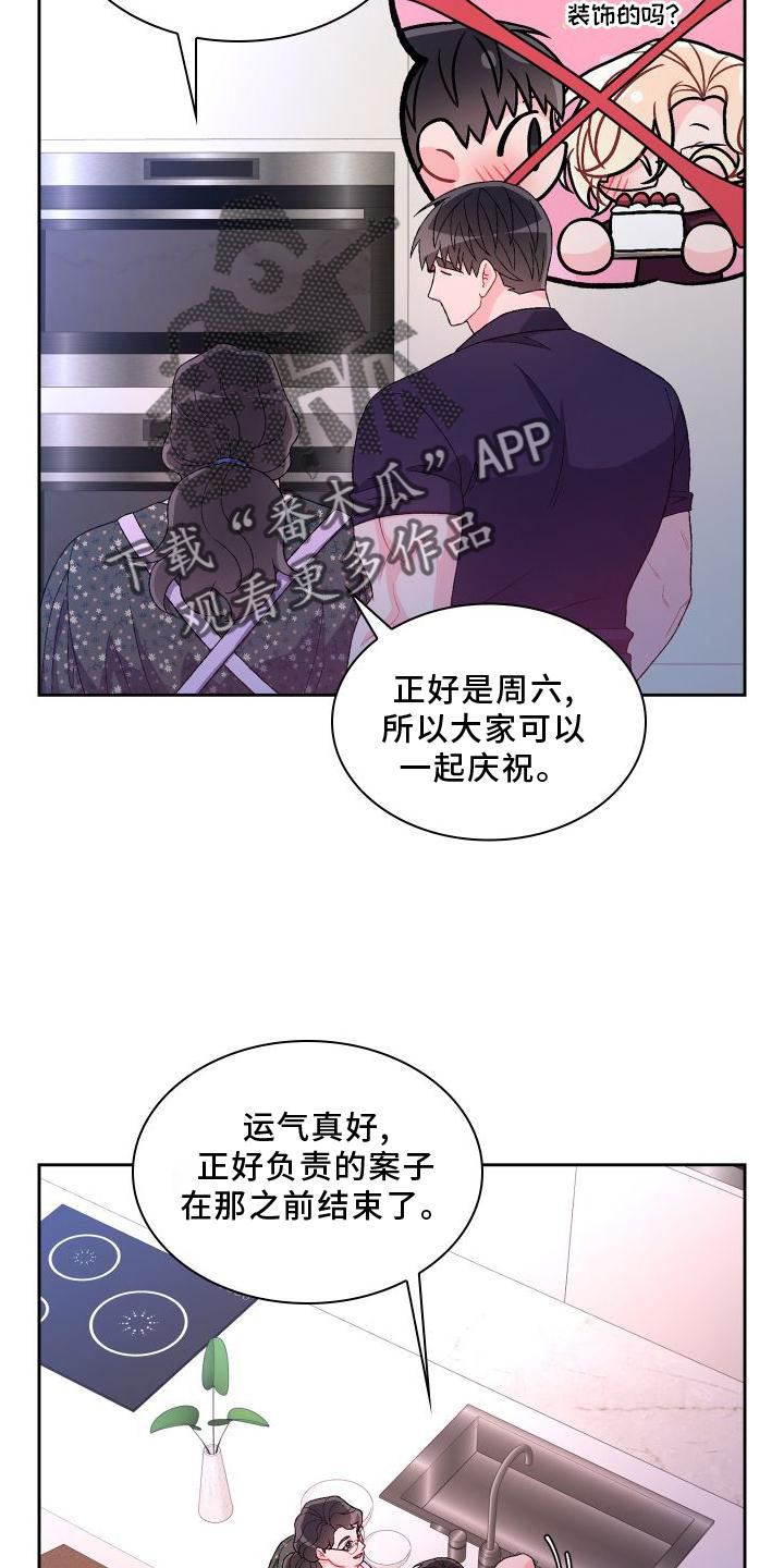 《亚瑟的爱好》漫画最新章节第169章：【第三季】蛋糕免费下拉式在线观看章节第【16】张图片